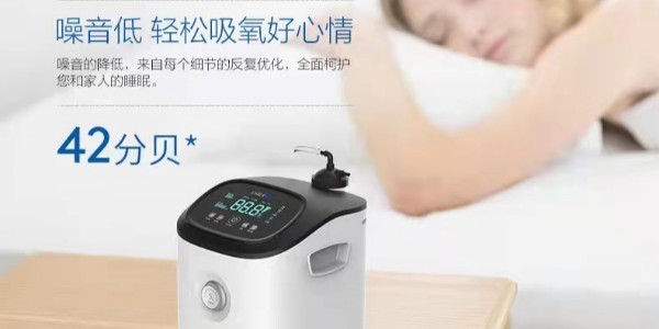 老人制氧機如何選