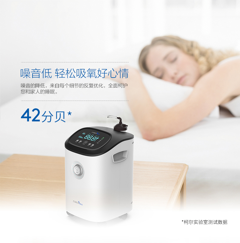 柯爾制氧機(jī)P3W噪音低