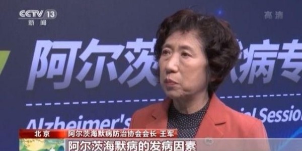 初期干預阿爾茨海默病可合理減少發(fā)病
