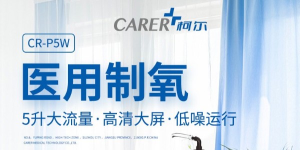 醫(yī)用制氧機有沒有進入醫(yī)保范圍