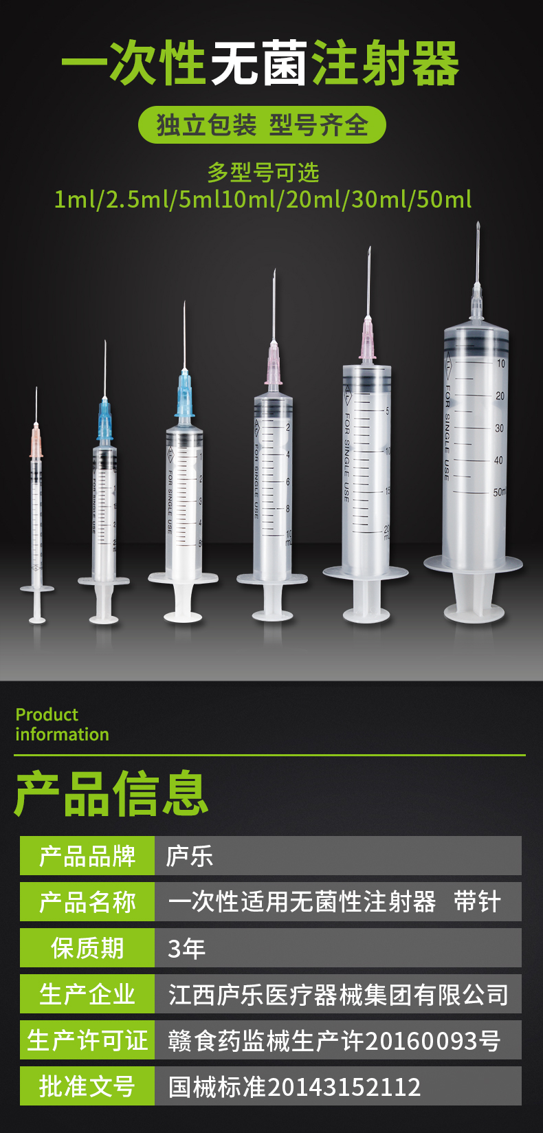 1ml注射器型號(hào)