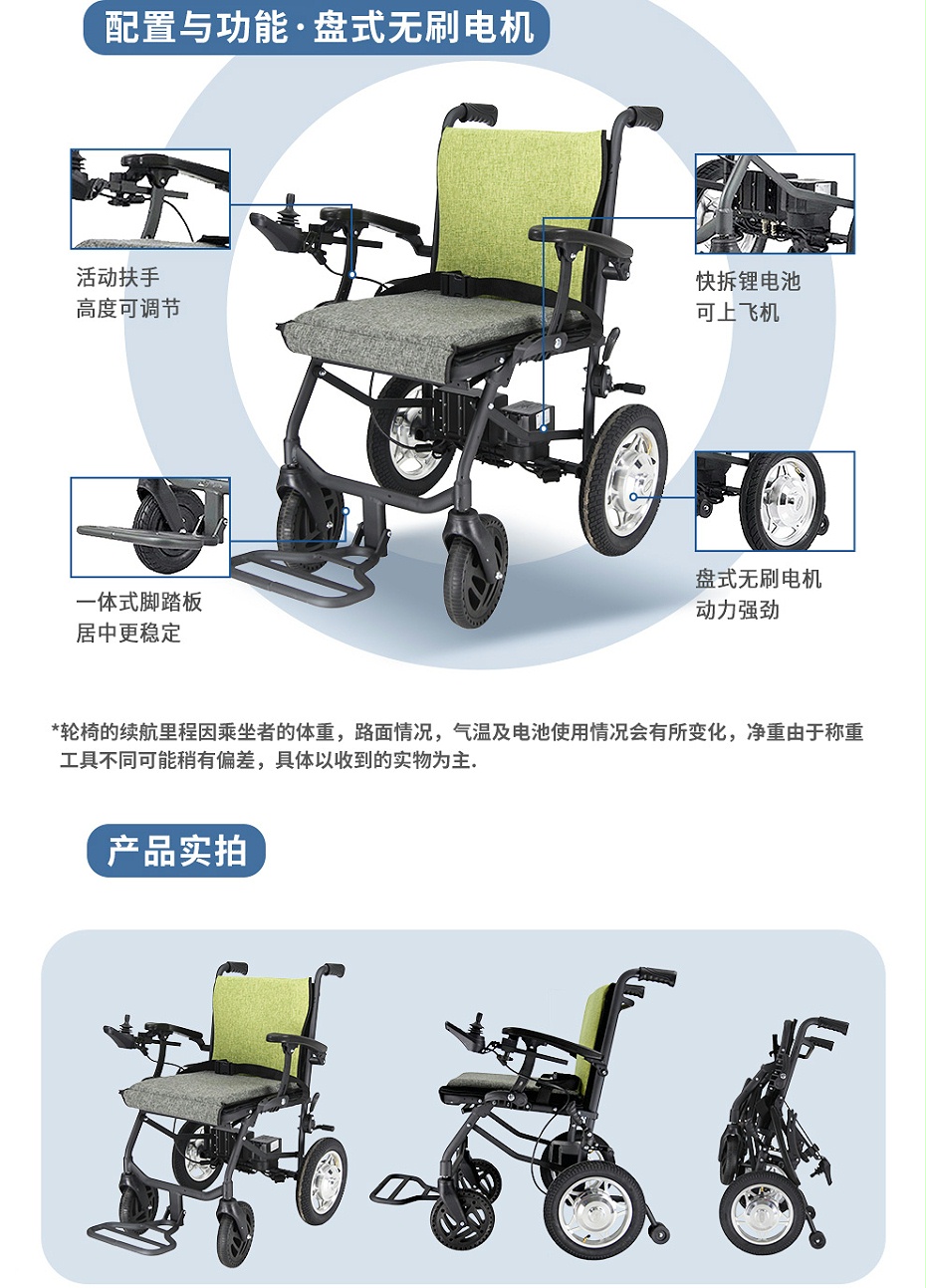 老人輪椅細(xì)節(jié)展示