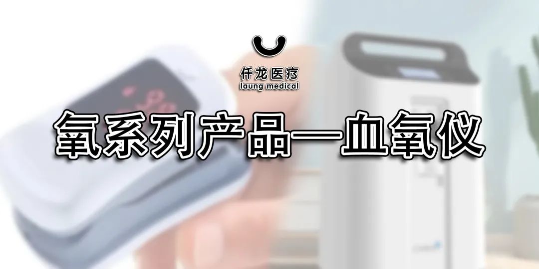 疫情逐漸消散，血氧儀還有必要購(gòu)買嗎？