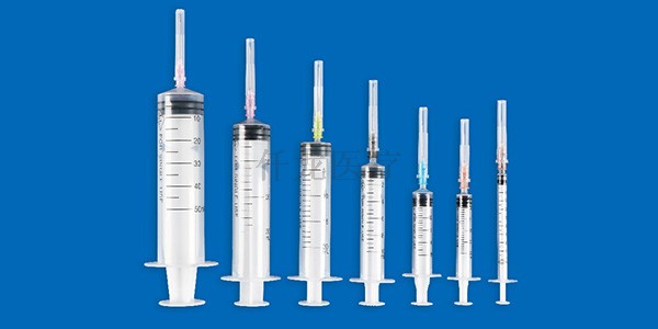 一次性使用無(wú)菌注射器(帶針)的用途有哪些？云南仟龍為您分析