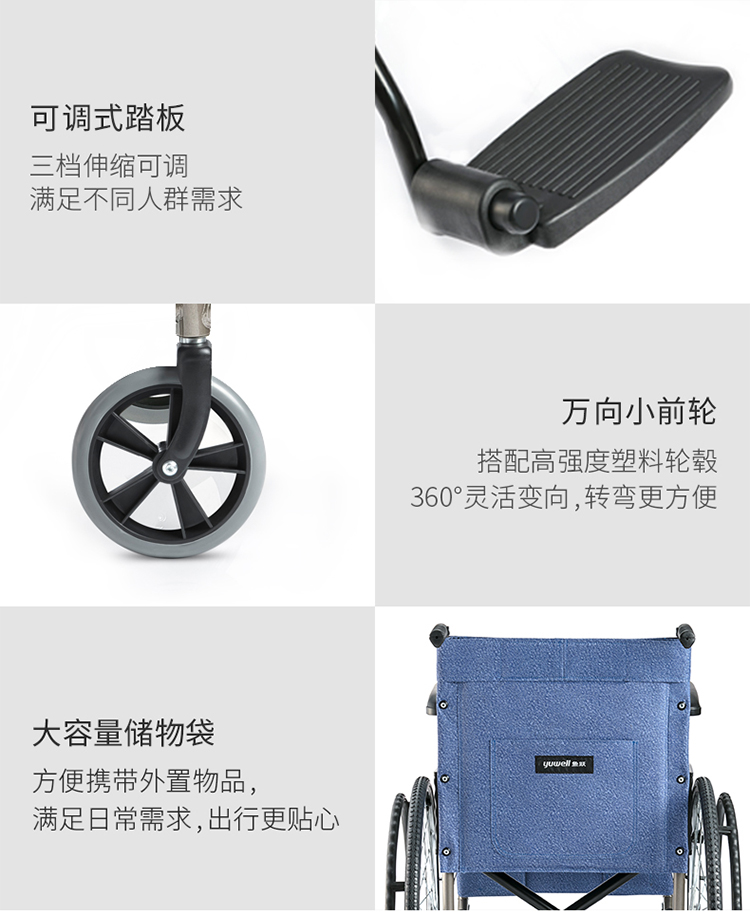 魚(yú)躍手動(dòng)輪椅車(chē)H051細(xì)節(jié)展示