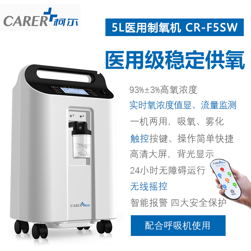 醫(yī)用制氧機的常見故障修復方法有哪些