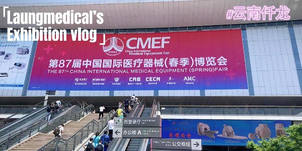 2023CMEF—更多的優(yōu)品，更好的服務(wù)，仟龍醫(yī)療與您并肩前行！