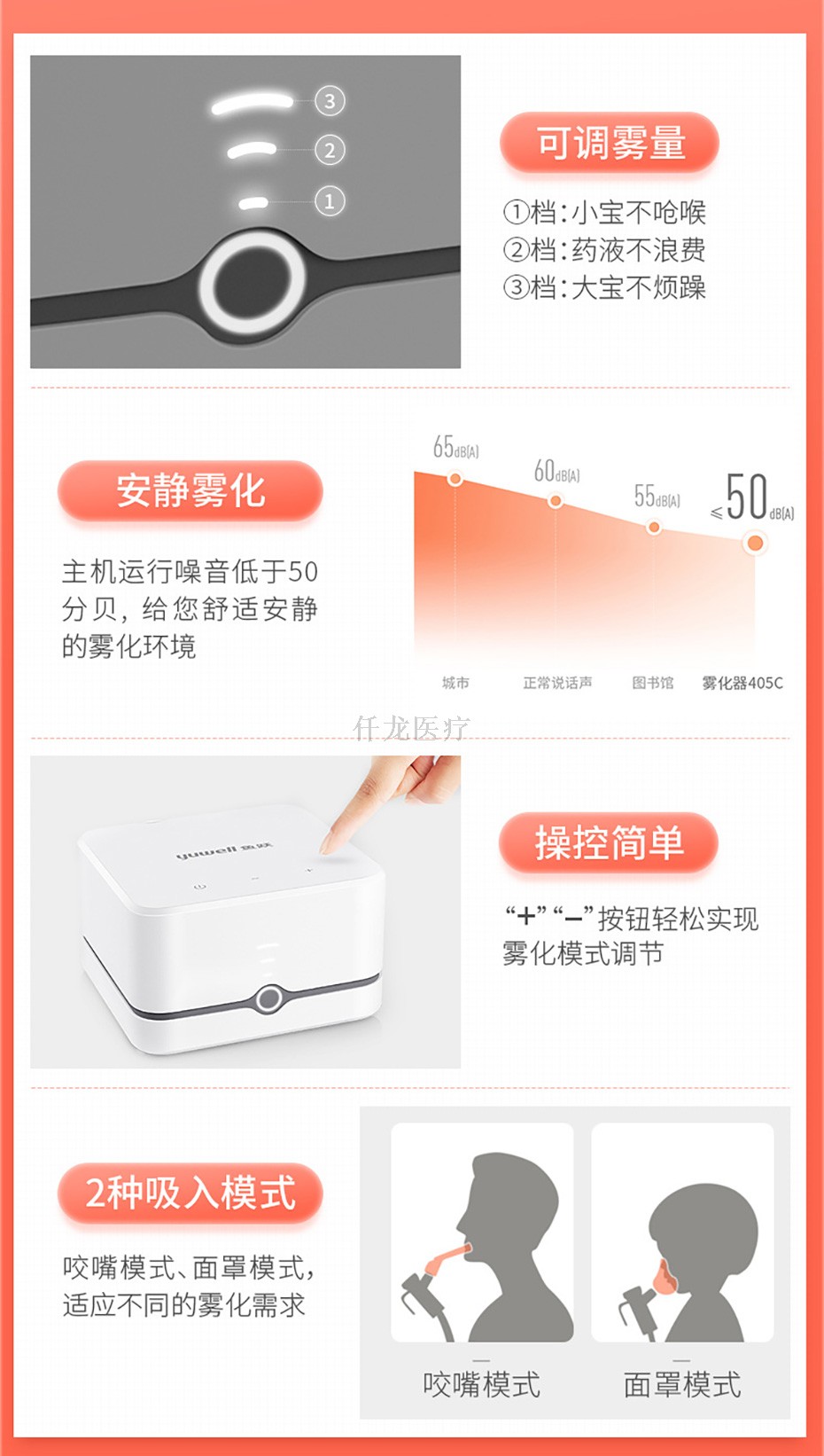 魚(yú)躍霧化器