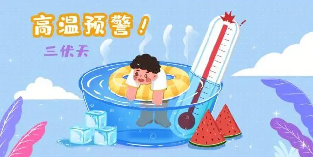 40℃高溫來襲！如何科學(xué)避暑、遠(yuǎn)離中暑陷阱？