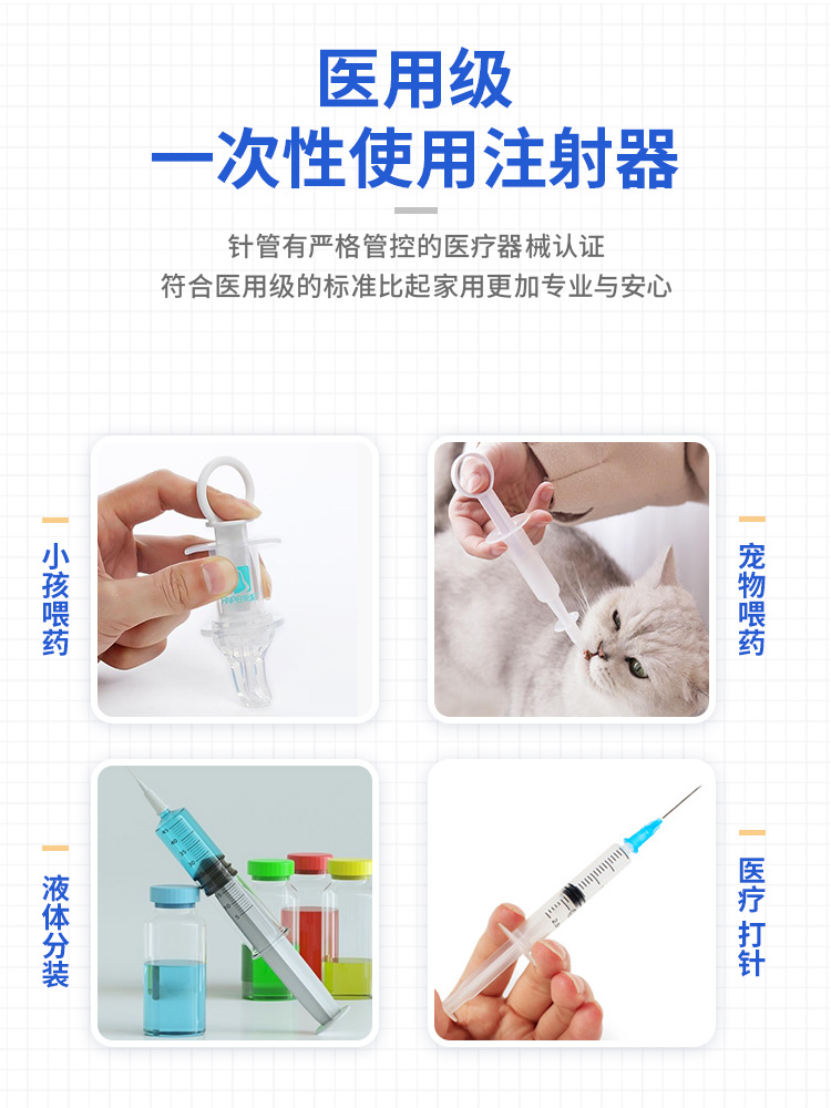 喂藥注射器