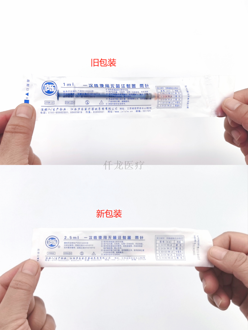 廬樂注射器包裝全面升級！