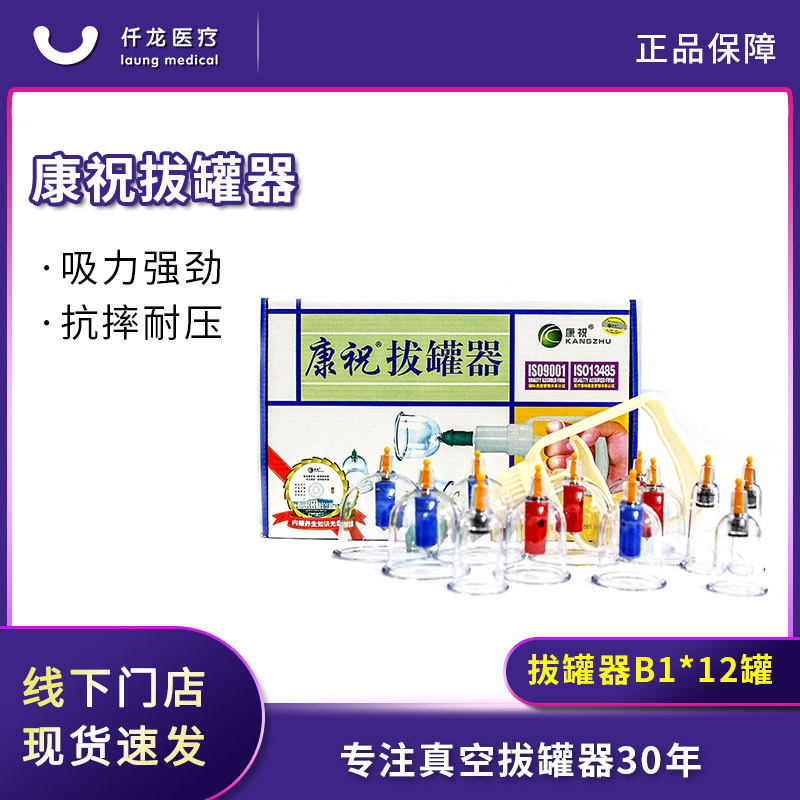 【康?！空婵瞻喂奁?B1*12/6罐